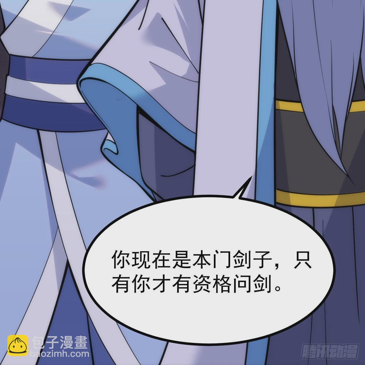 123-问剑开始(1/3)-第119话