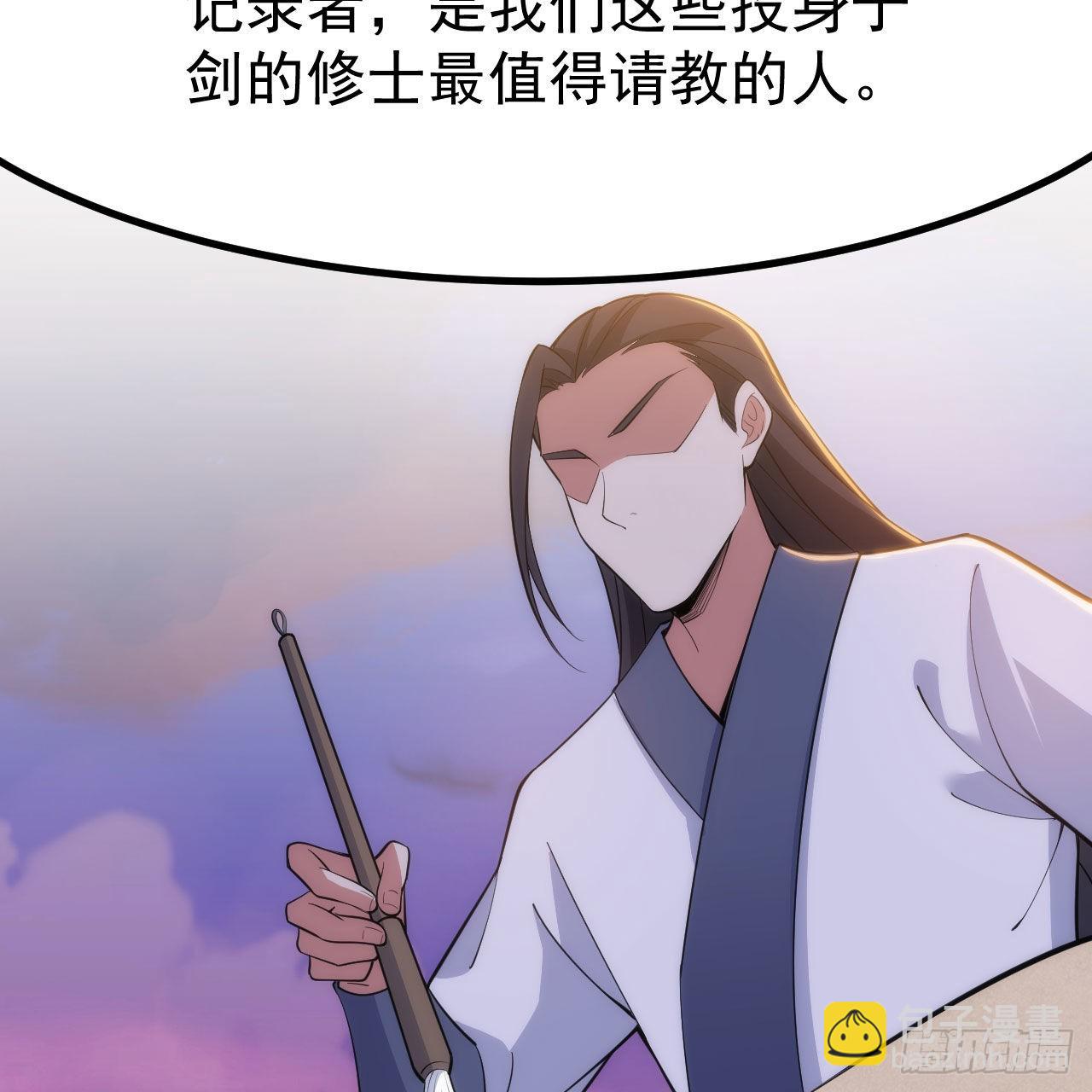 123-问剑开始(1/3)-第119话