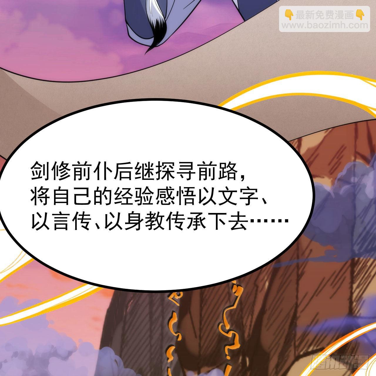 123-问剑开始(1/3)-第119话
