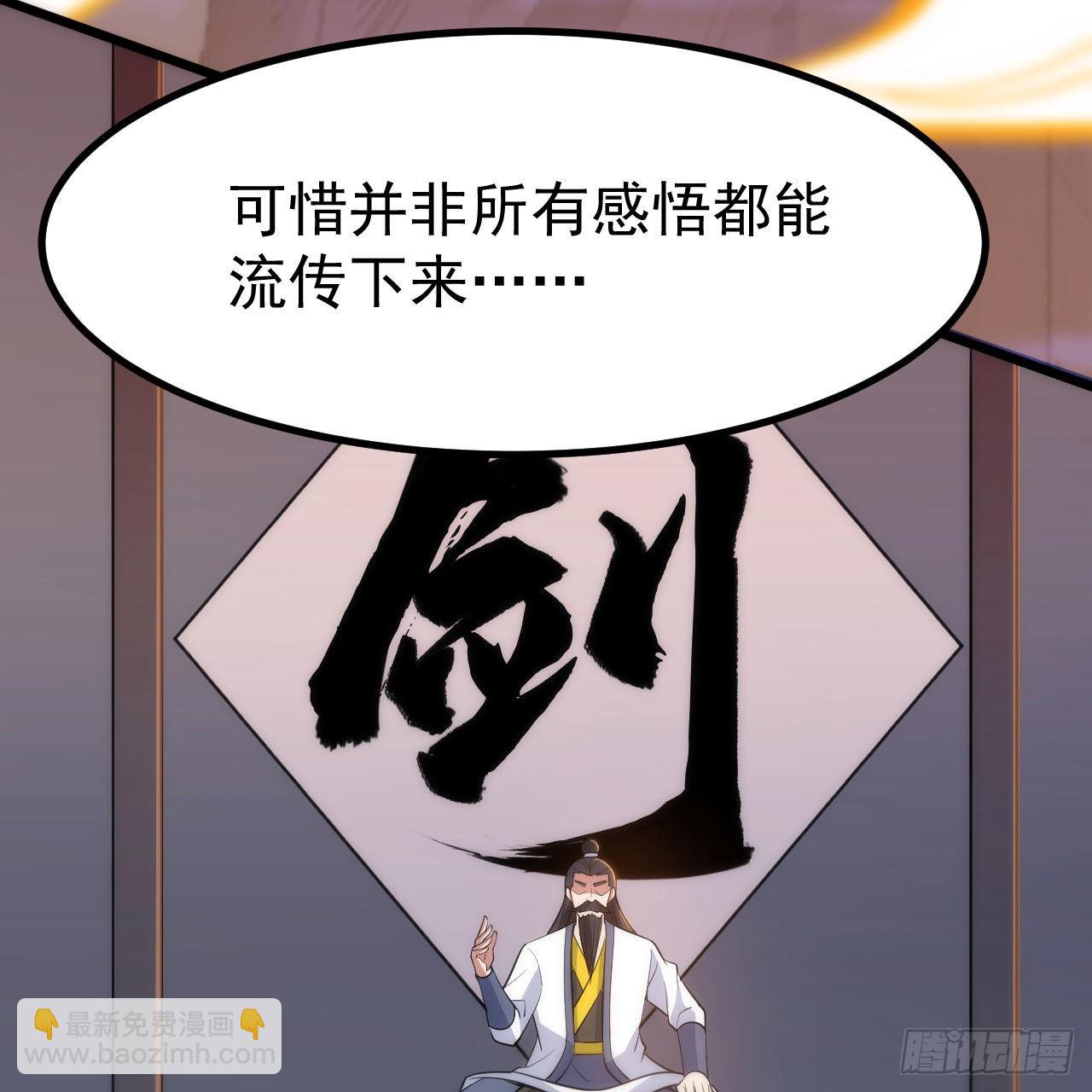 123-问剑开始(1/3)-第119话