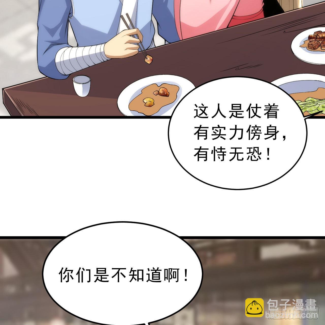 125回-噫，不要看(1/2)-第121话