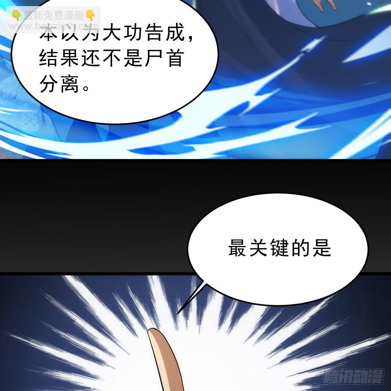 125回-噫，不要看(1/2)-第121话