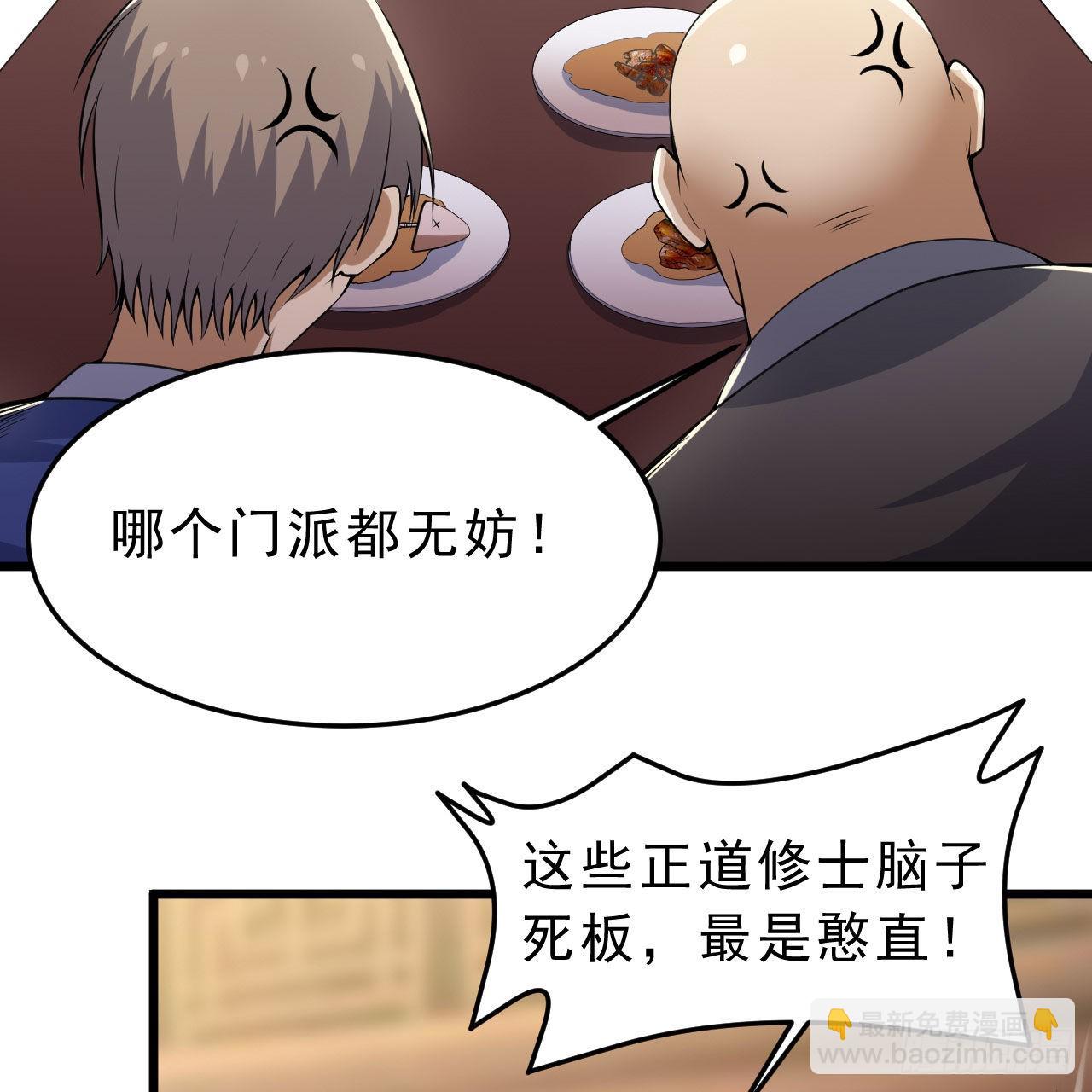 125回-噫，不要看(1/2)-第121话
