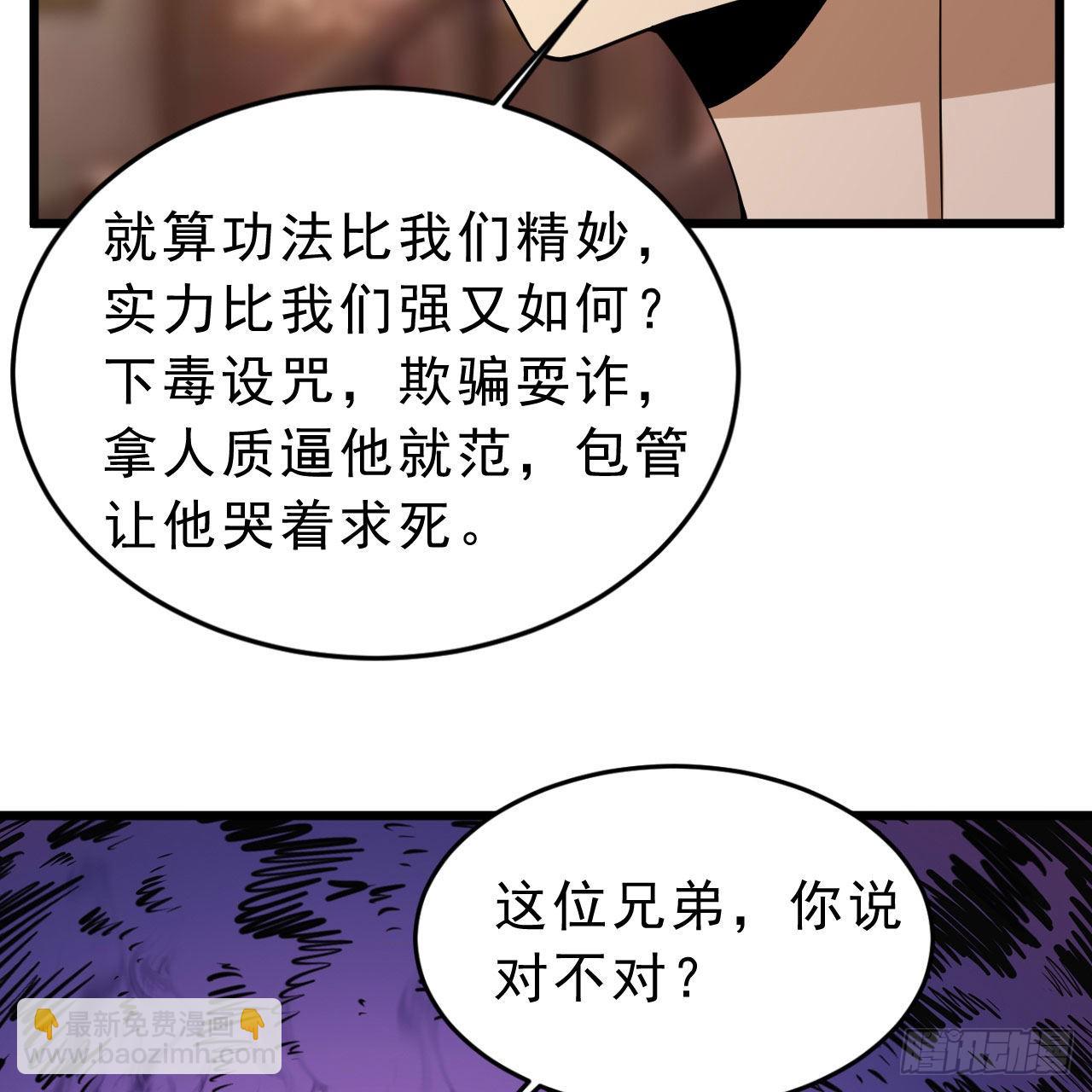 125回-噫，不要看(1/2)-第121话