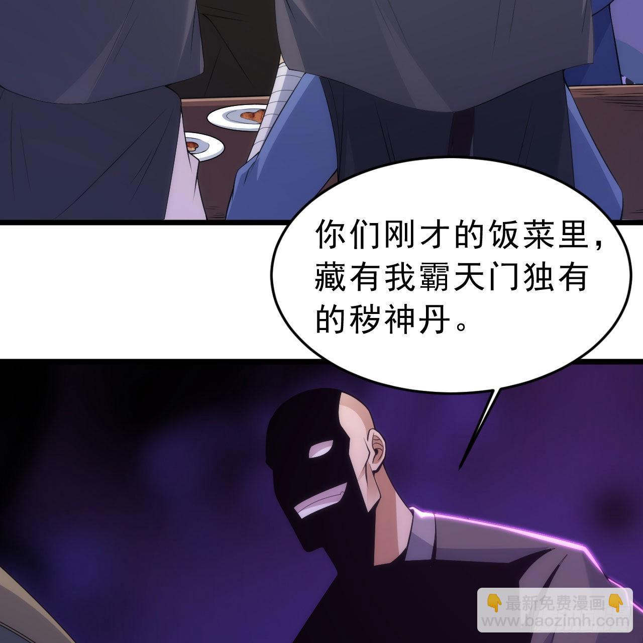 125回-噫，不要看(1/2)-第121话