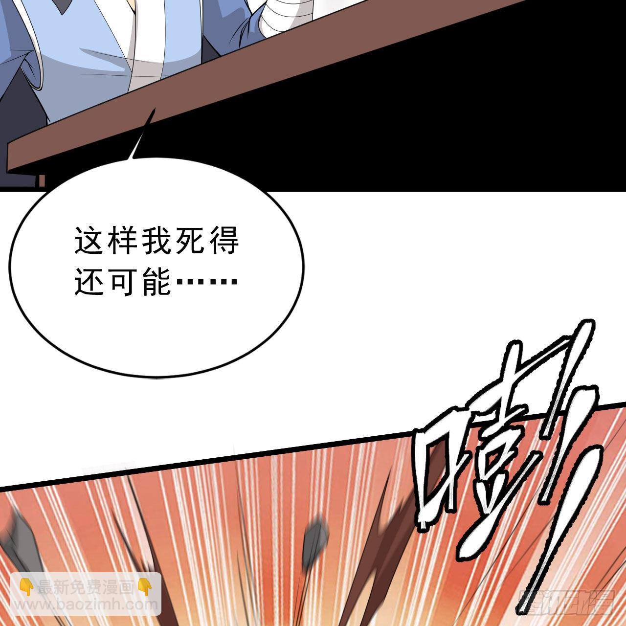 125回-噫，不要看(1/2)-第121话