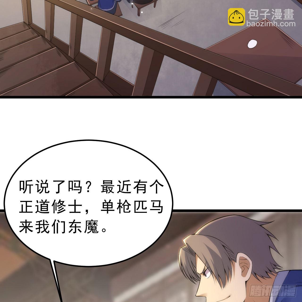 125回-噫，不要看(1/2)-第121话