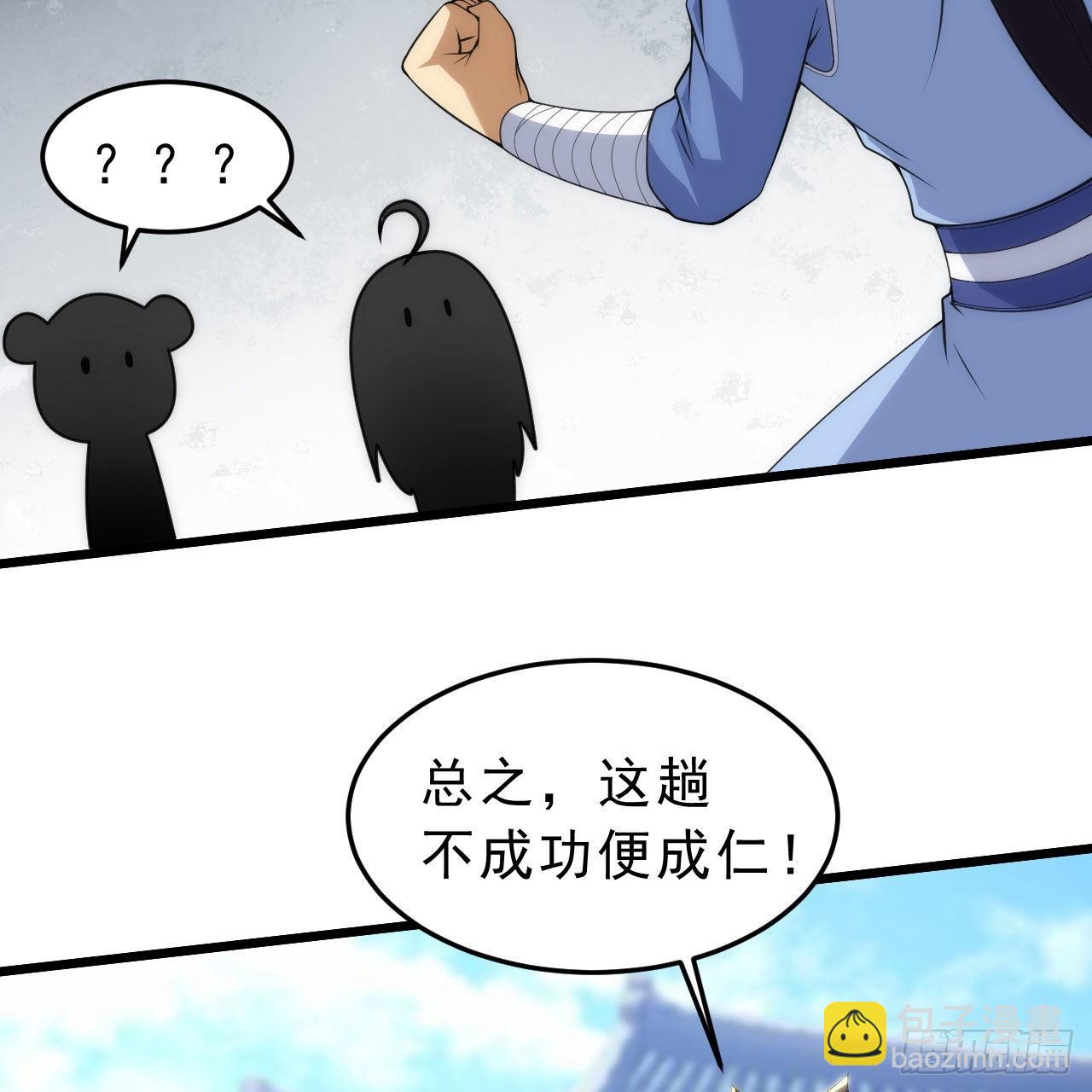 129回-再多来点(1/2)-第125话