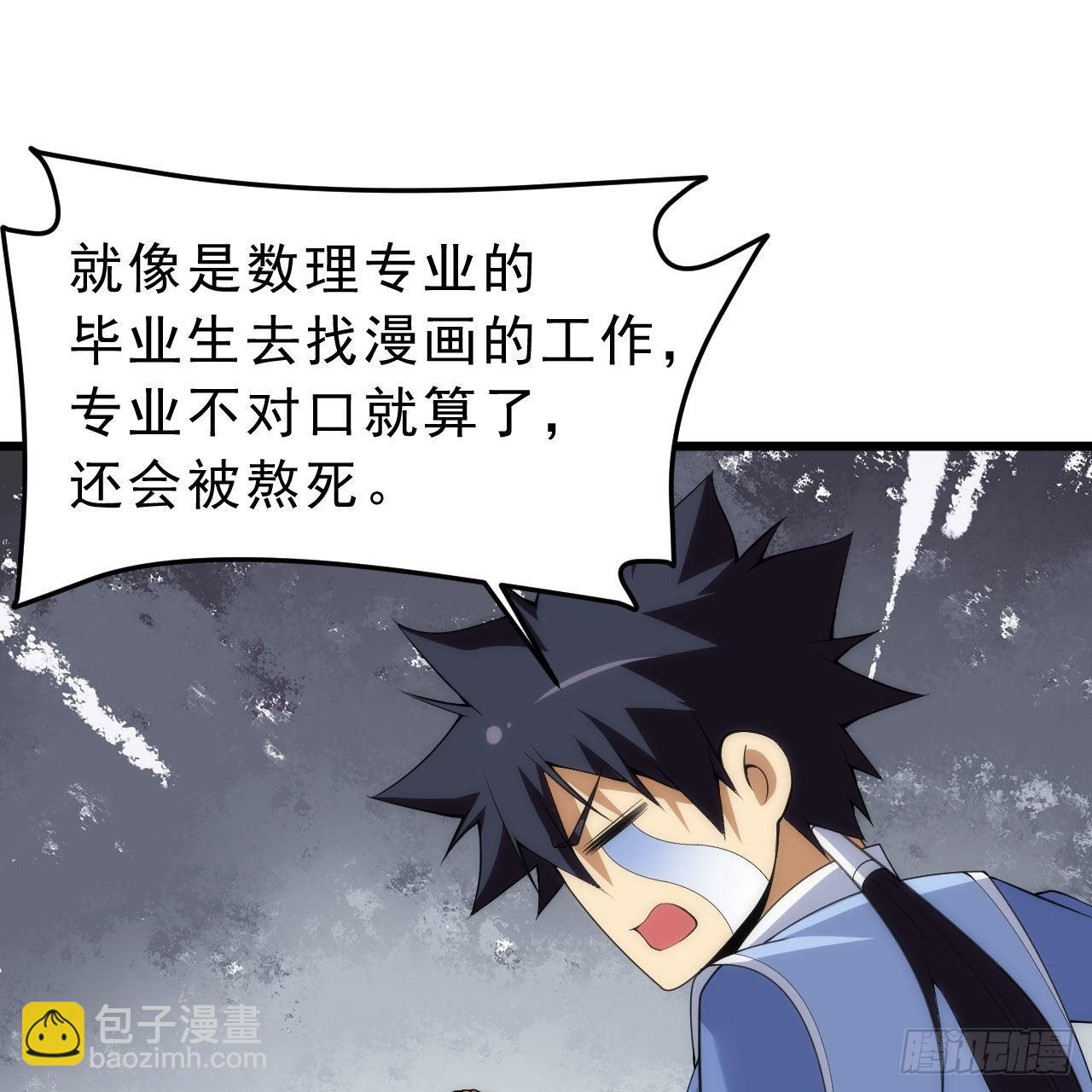 129回-再多来点(1/2)-第125话