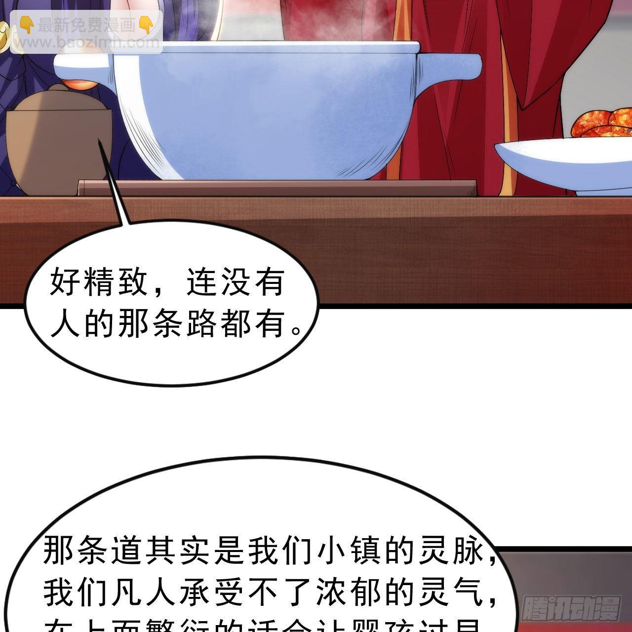 133回-奴家终于等到你(1/3)-第129话