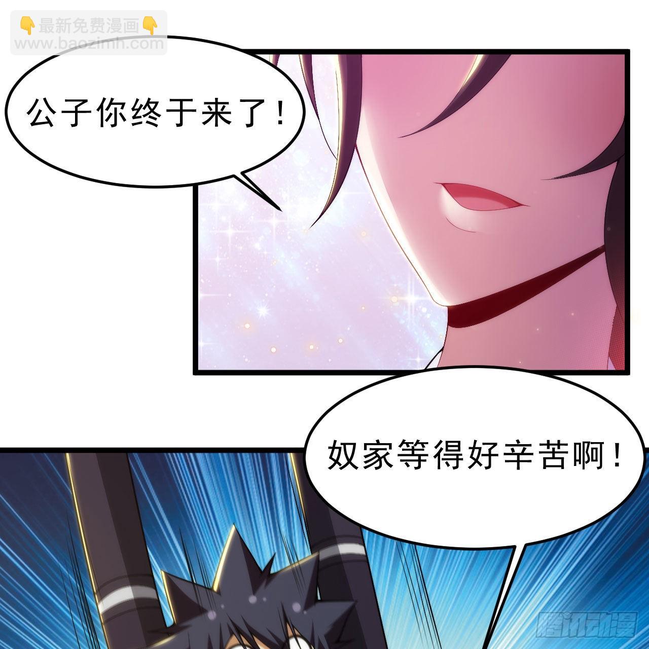 133回-奴家终于等到你(1/3)-第129话