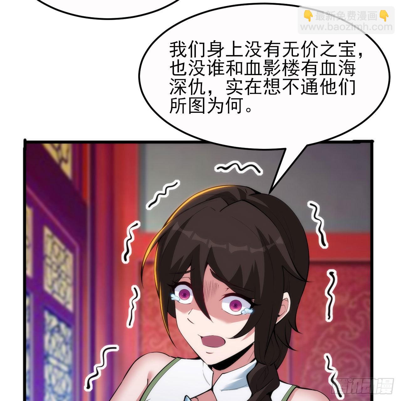 133回-奴家终于等到你(1/3)-第129话