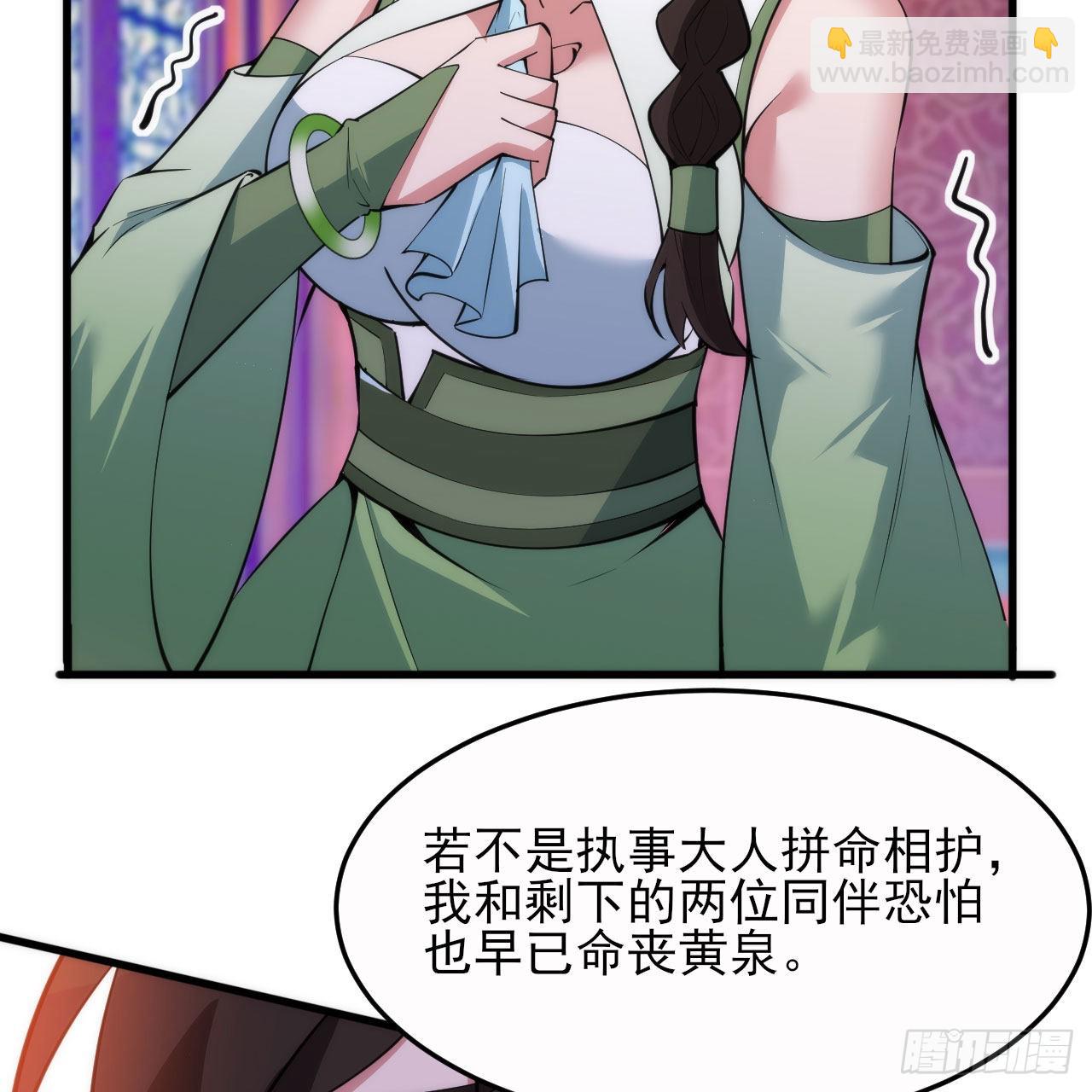 133回-奴家终于等到你(1/3)-第129话