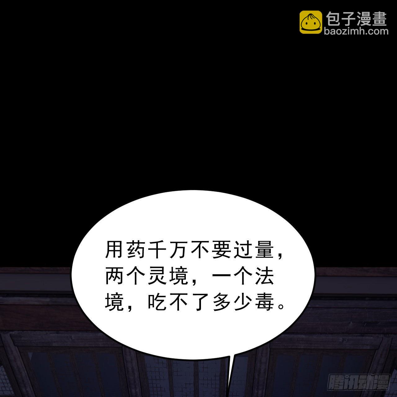135回-找死大赛(1/2)-第131话