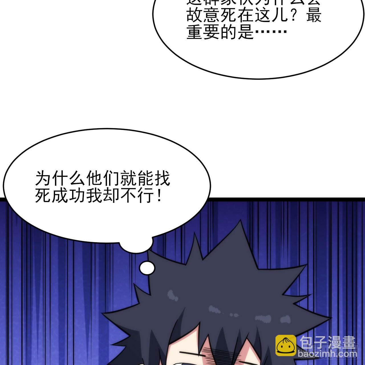 137回-红水镇真相(1/3)-第133话
