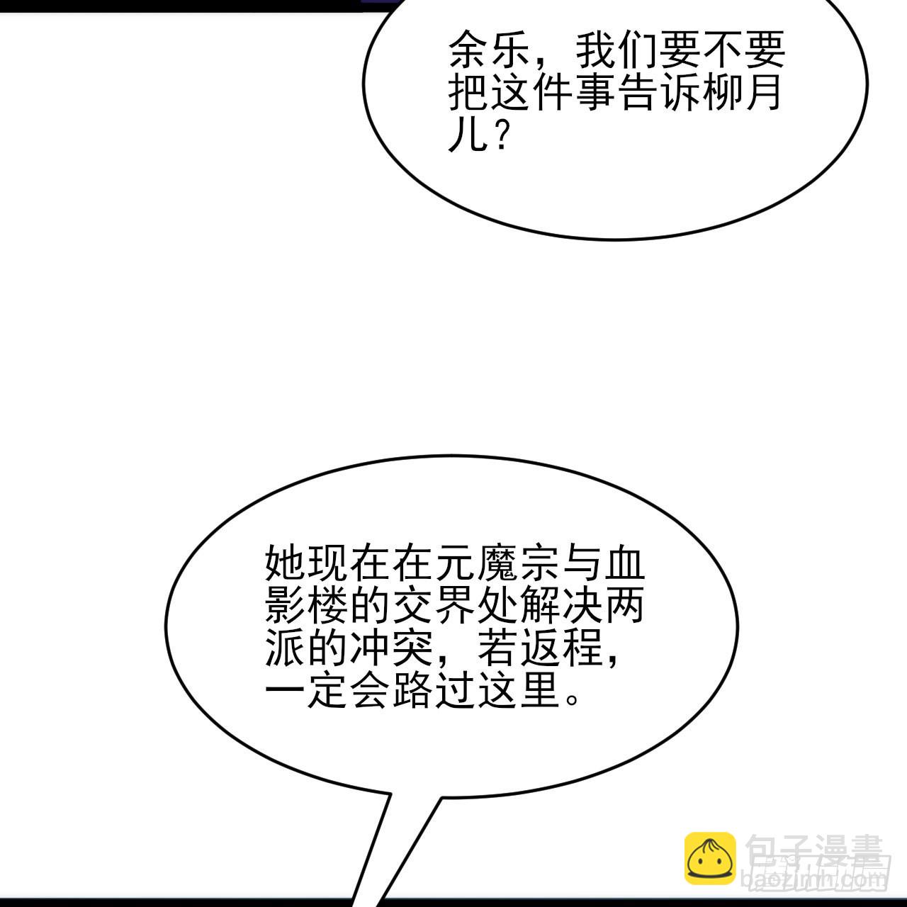 137回-红水镇真相(1/3)-第133话