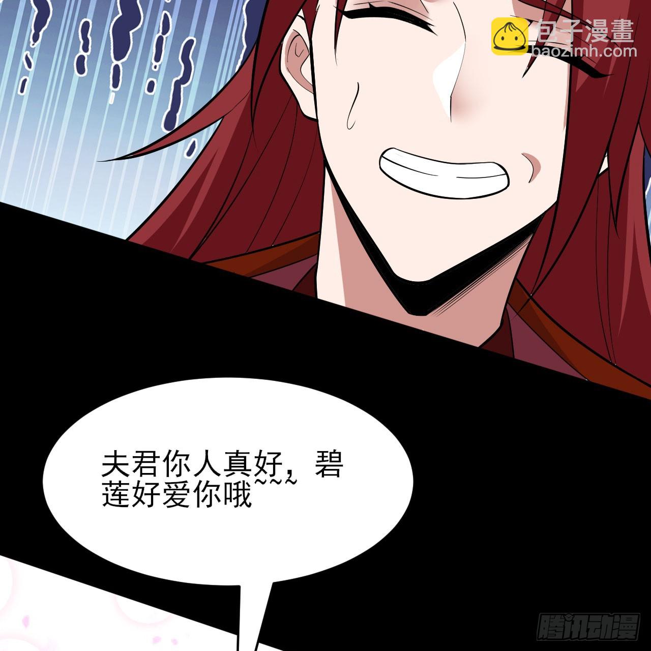 143回-他虚了(1/3)-第139话