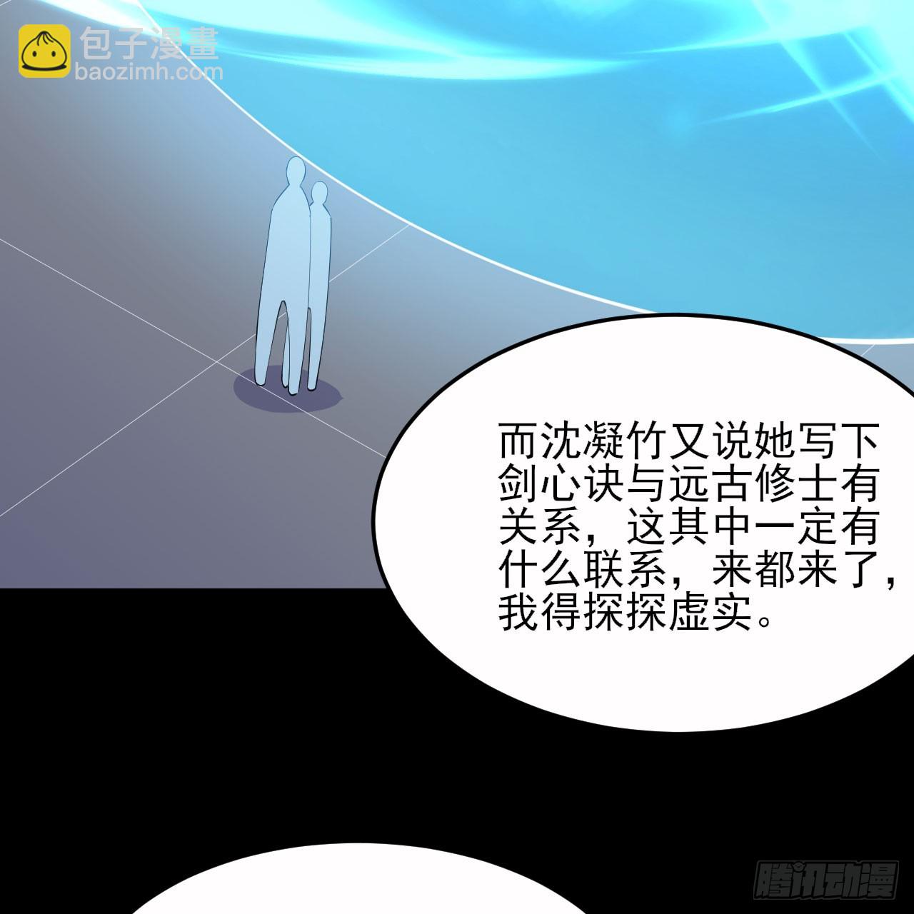 143回-他虚了(1/3)-第139话