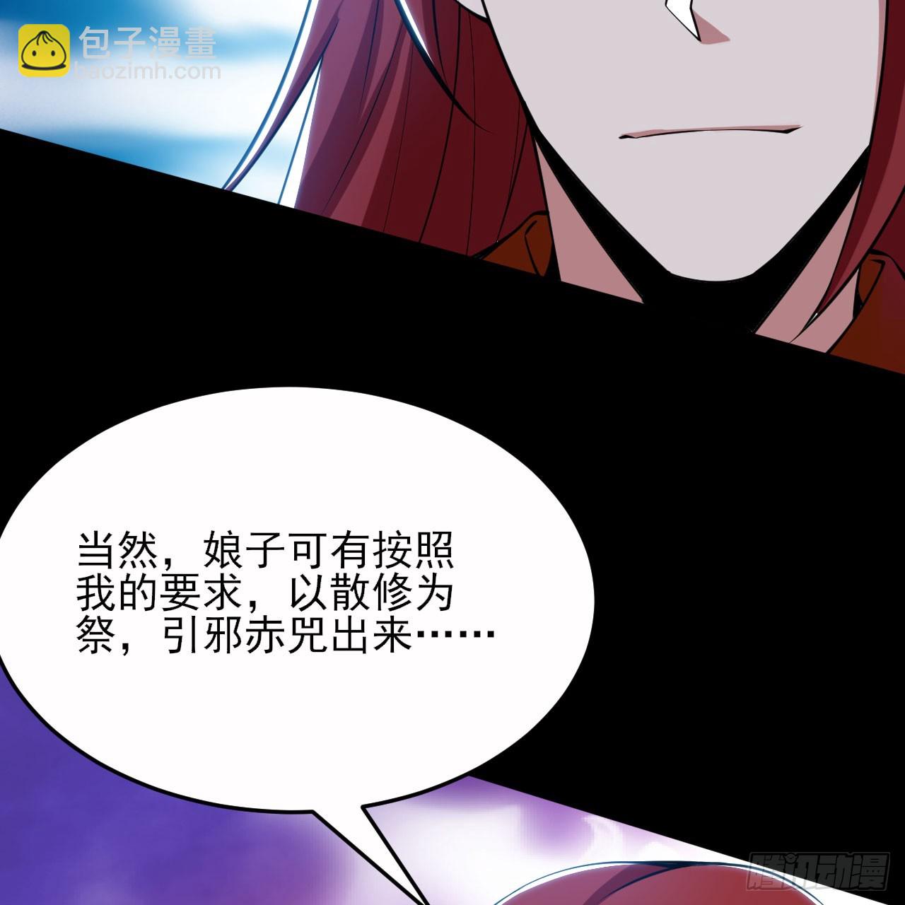 143回-他虚了(1/3)-第139话