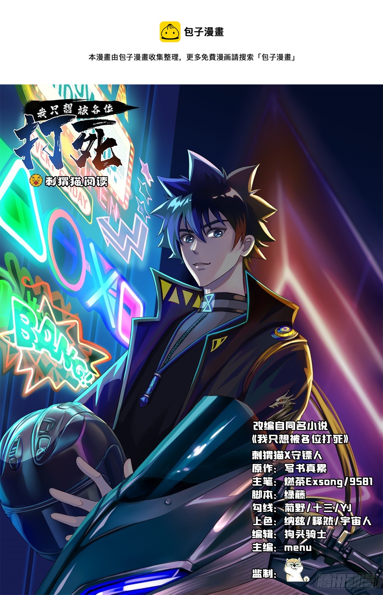145回-情侣套餐来一份吗？(1/2)-第141话