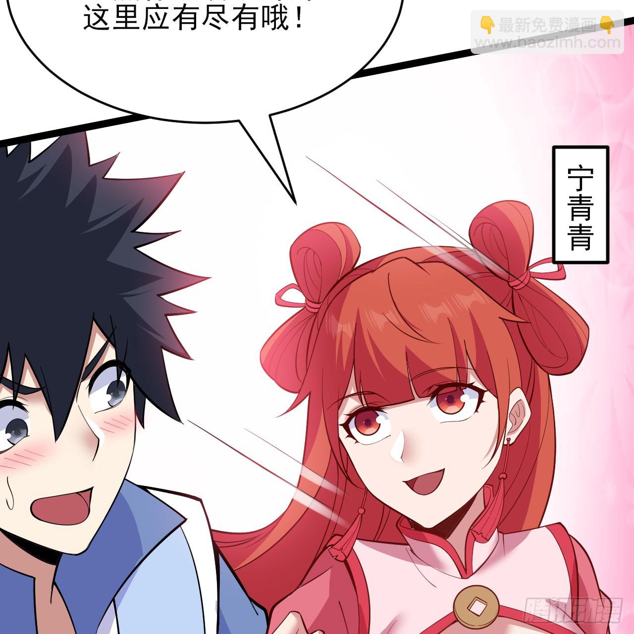 145回-情侣套餐来一份吗？(1/2)-第141话