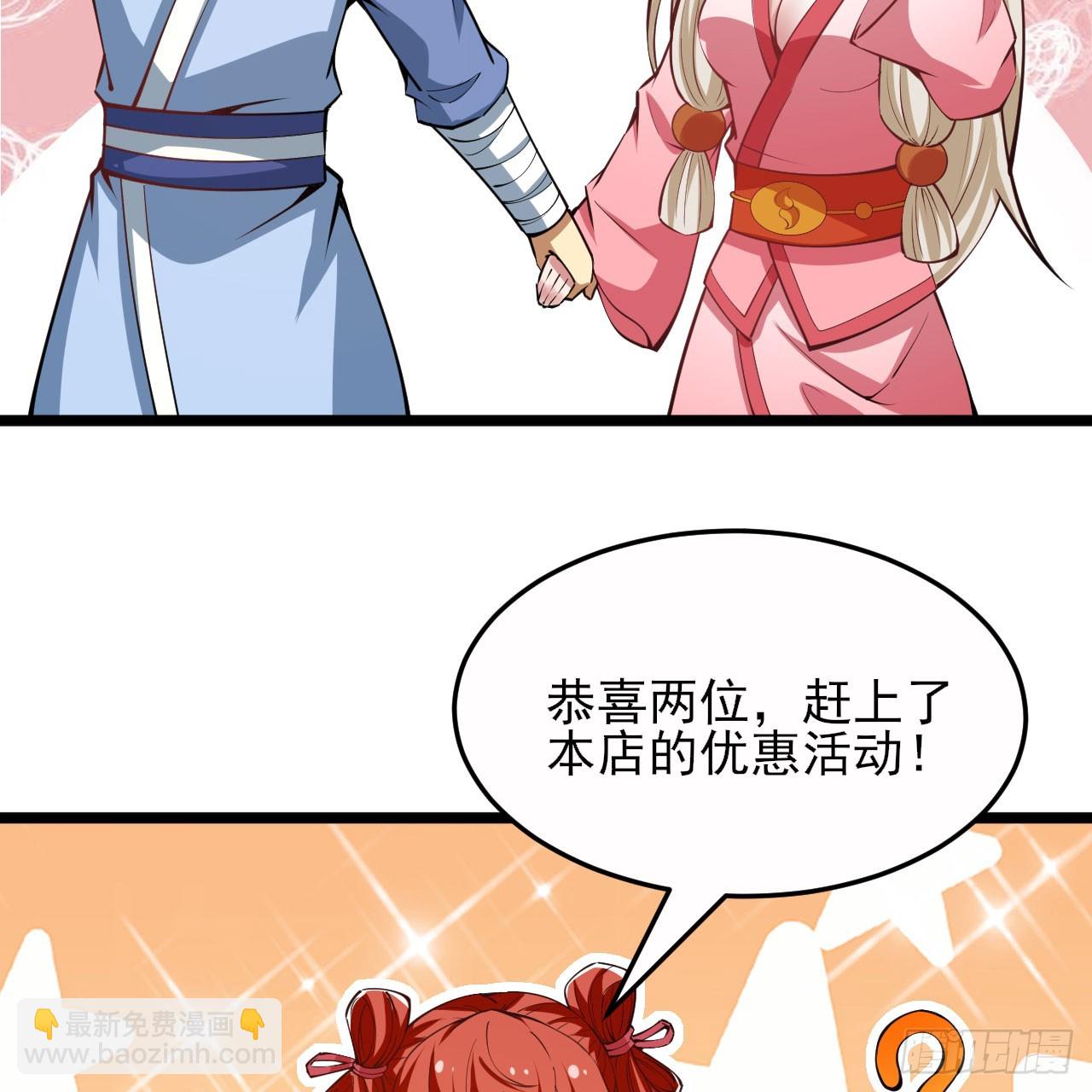 145回-情侣套餐来一份吗？(1/2)-第141话