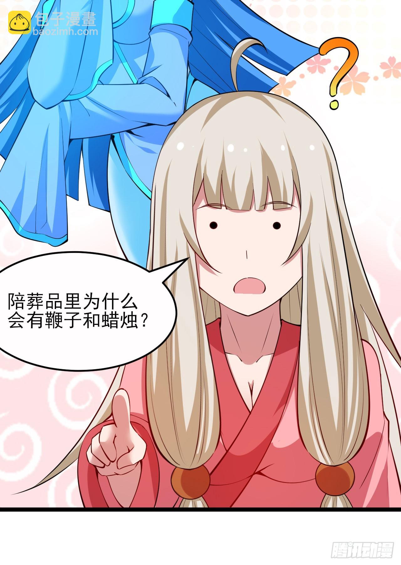 145回-情侣套餐来一份吗？(1/2)-第141话