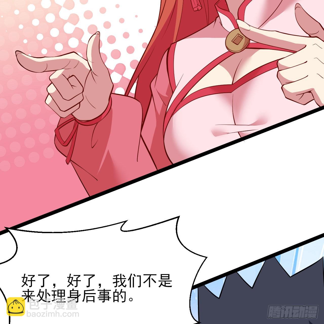 145回-情侣套餐来一份吗？(1/2)-第141话