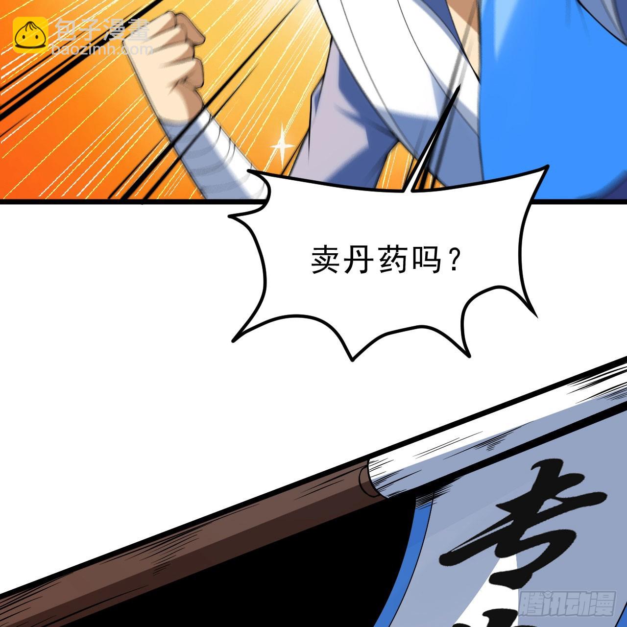 145回-情侣套餐来一份吗？(1/2)-第141话