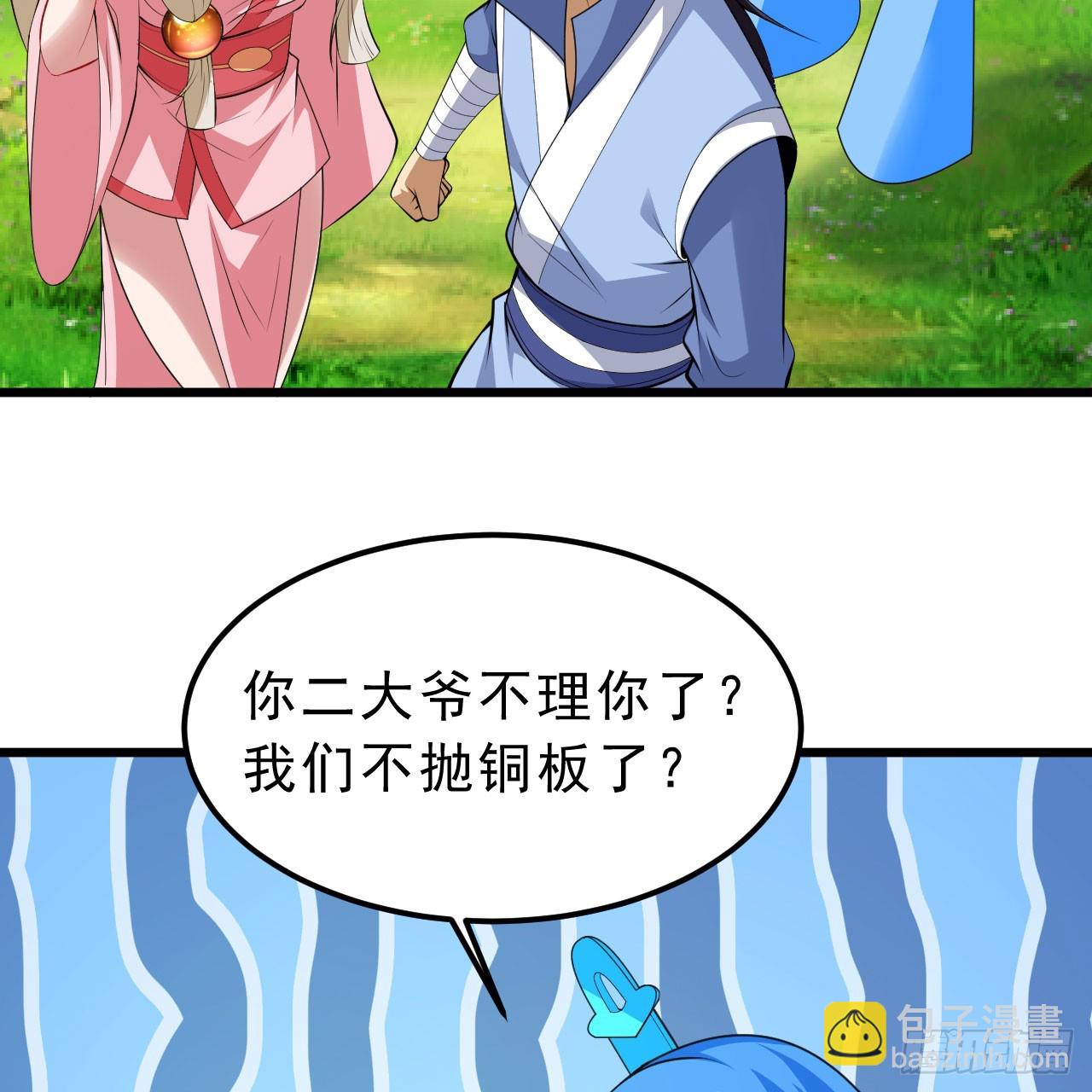 147回-极寒大厅一日游(1/2)-第143话