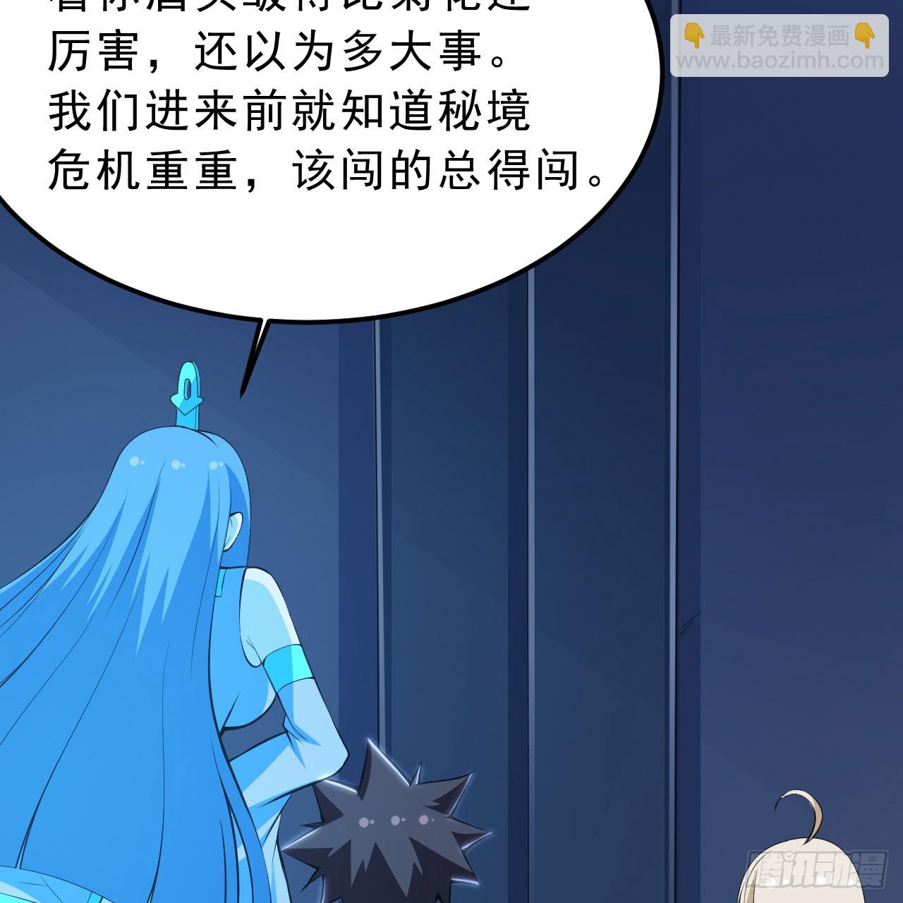 147回-极寒大厅一日游(1/2)-第143话