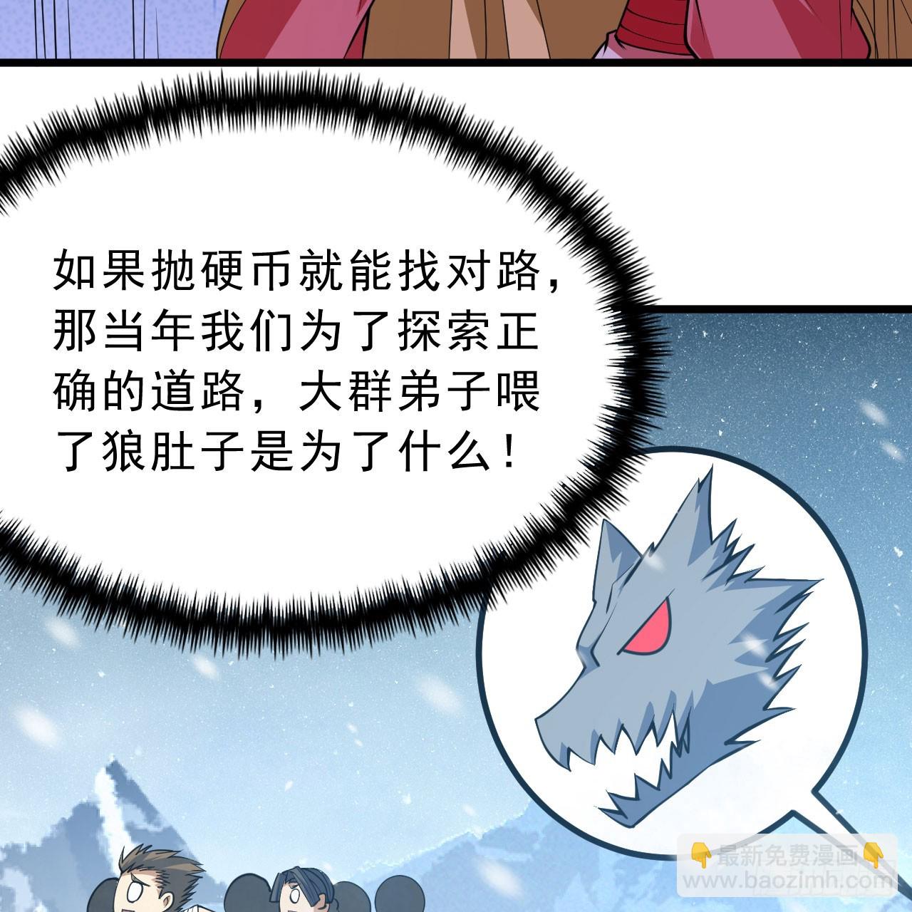 147回-极寒大厅一日游(1/2)-第143话