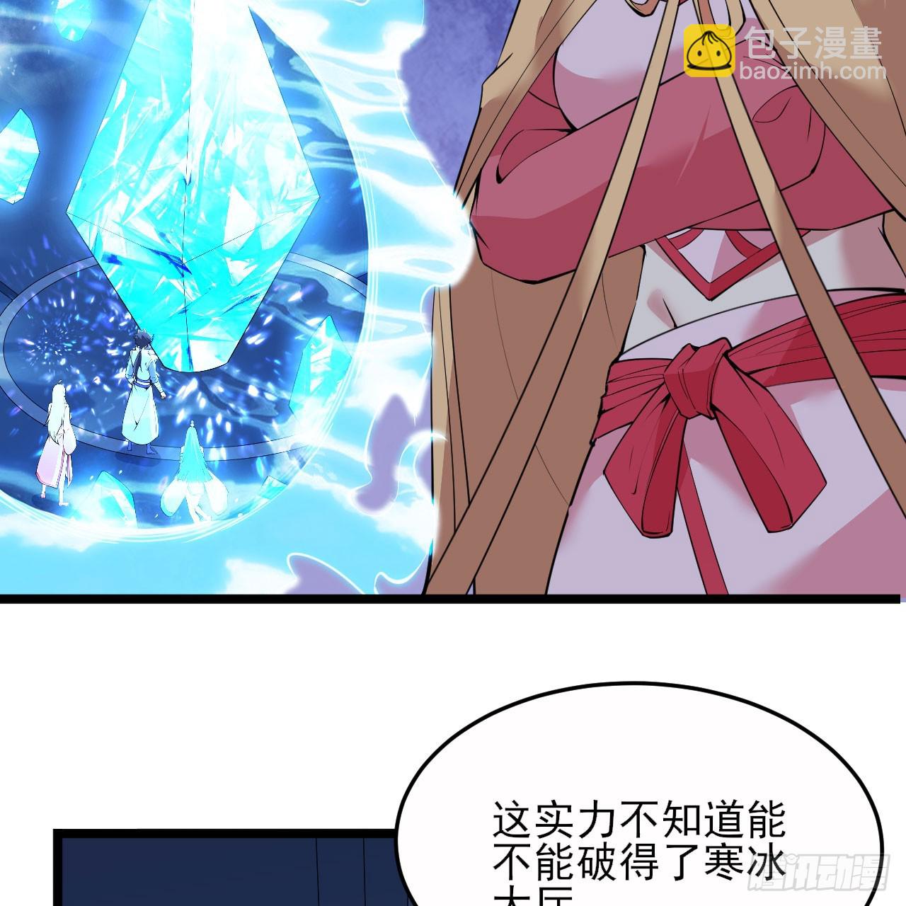 147回-极寒大厅一日游(1/2)-第143话