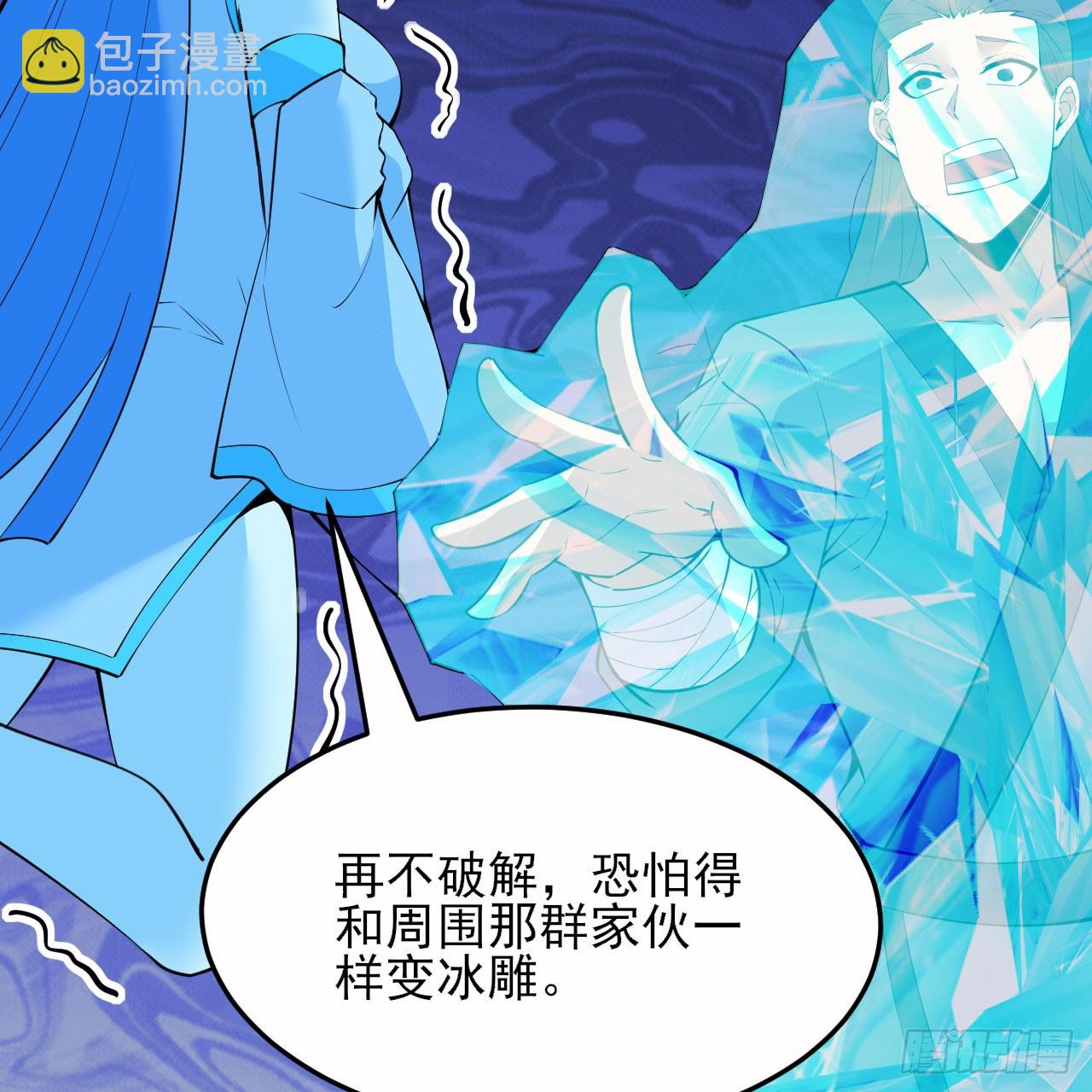 147回-极寒大厅一日游(1/2)-第143话