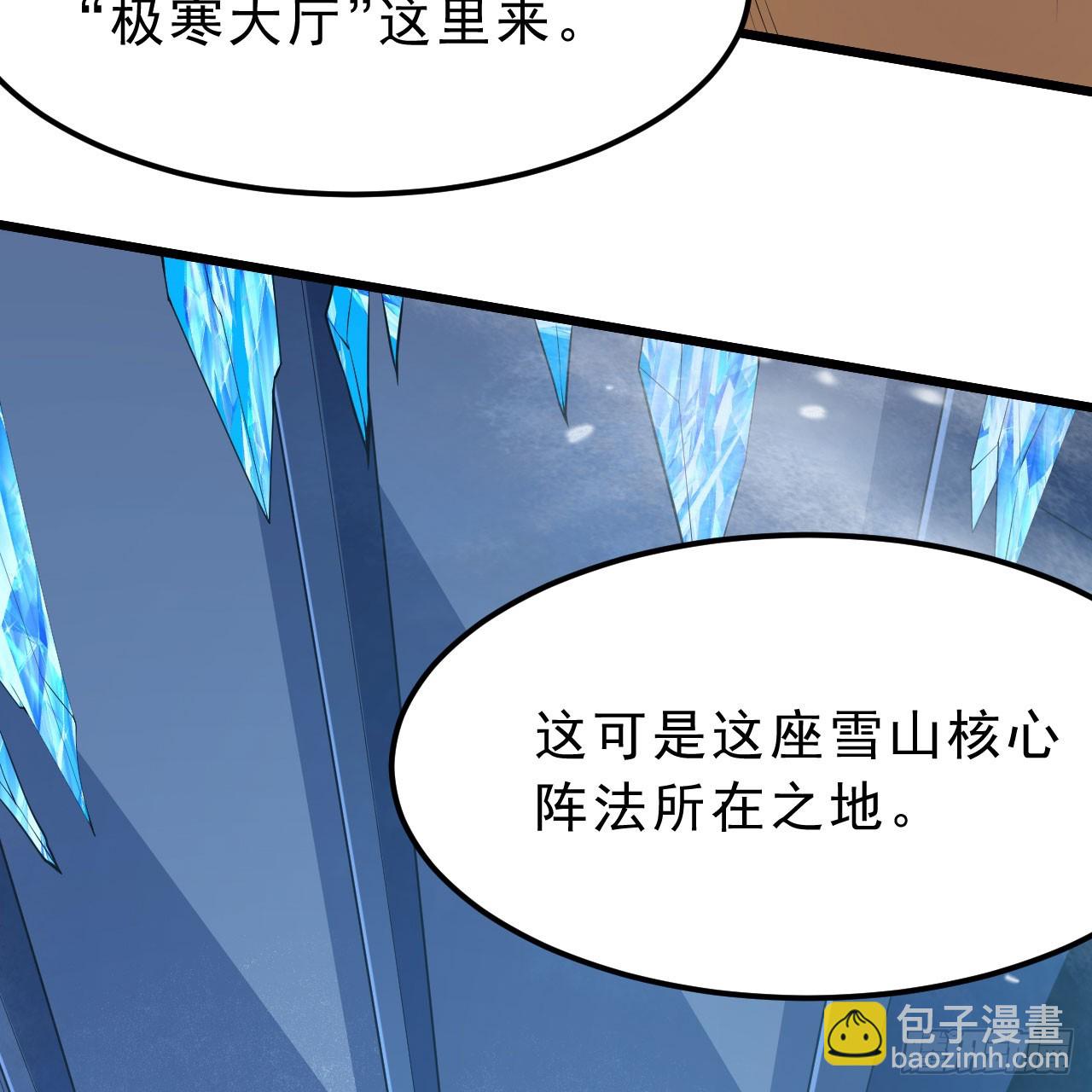 147回-极寒大厅一日游(1/2)-第143话
