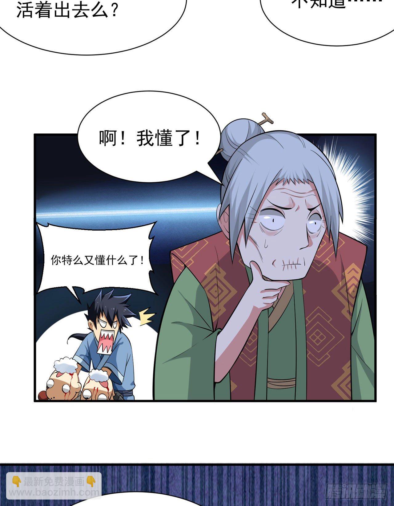 15回-其实我是个穿越者-第11话