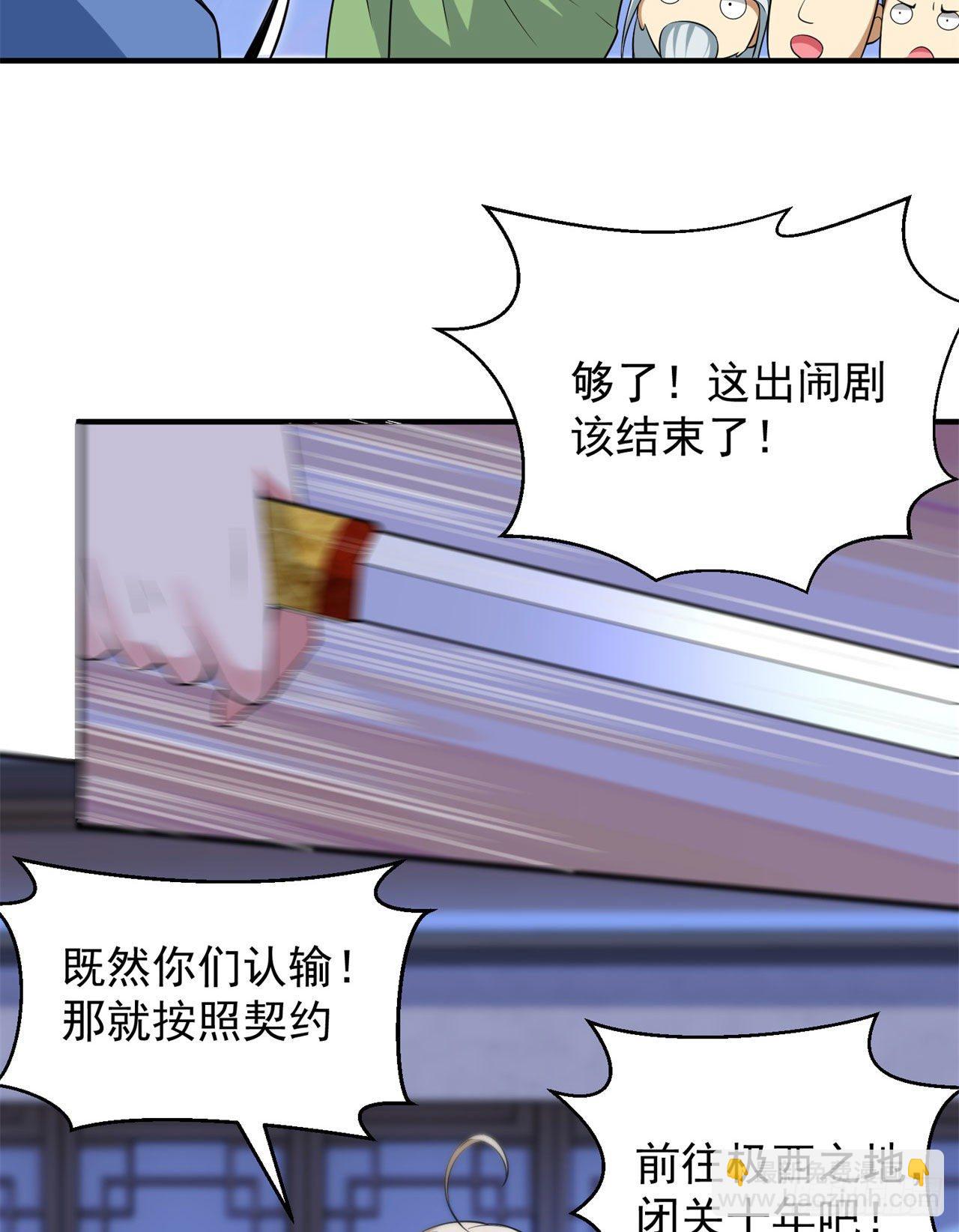 15回-其实我是个穿越者-第11话