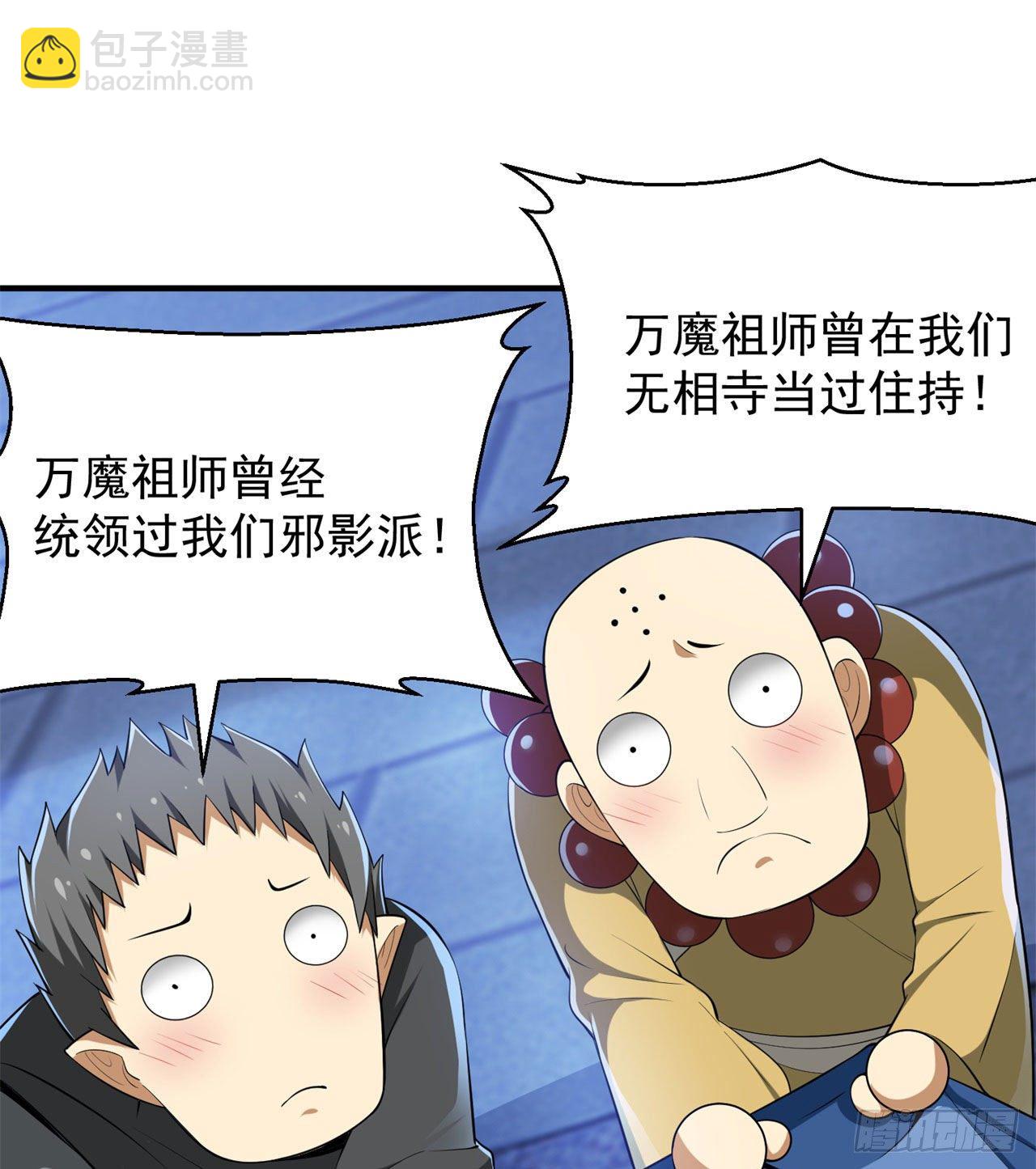 15回-其实我是个穿越者-第11话