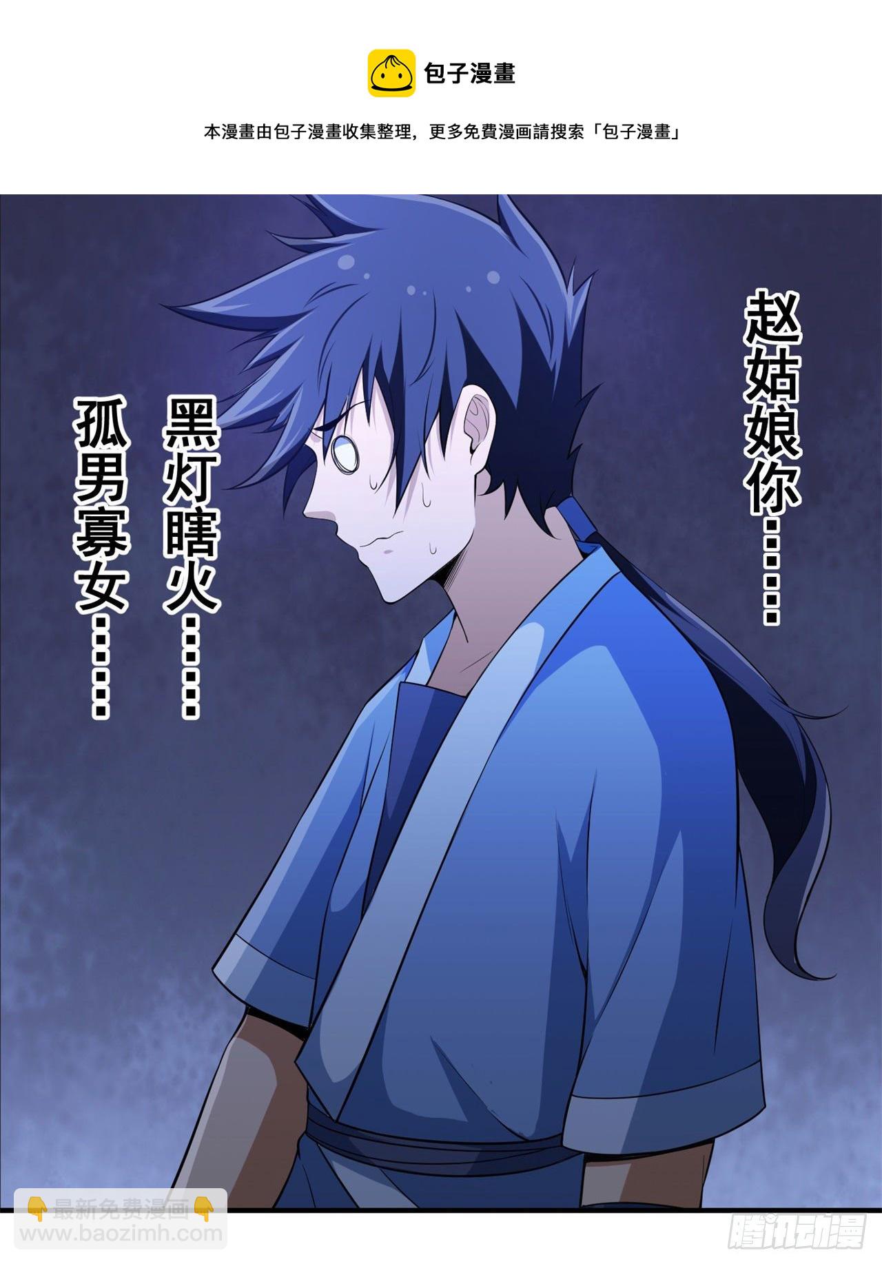 15回-其实我是个穿越者-第11话