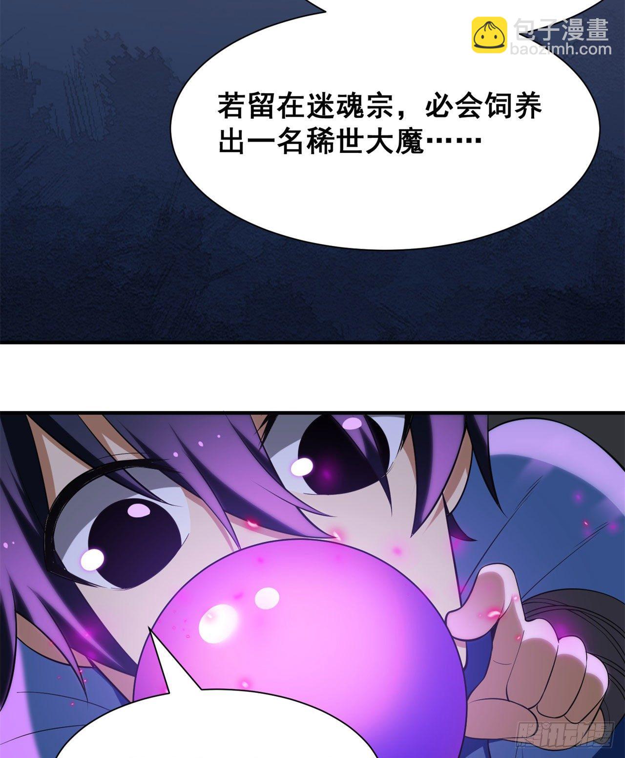 15回-其实我是个穿越者-第11话