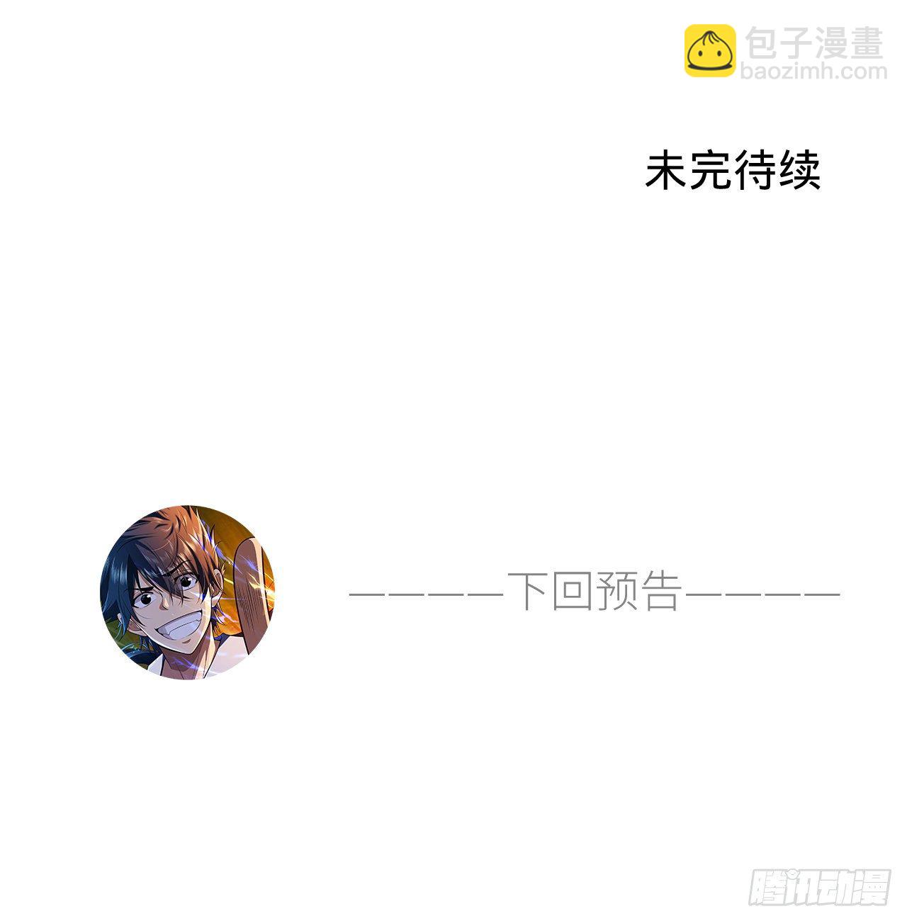 15回-其实我是个穿越者-第11话