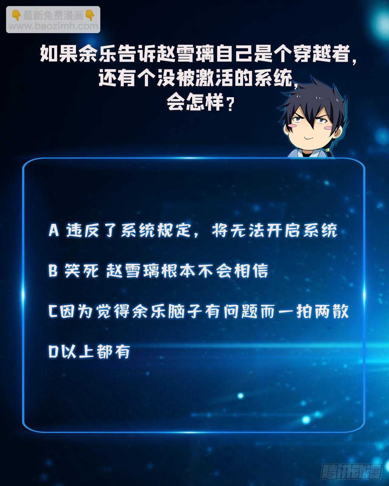 15回-其实我是个穿越者-第11话