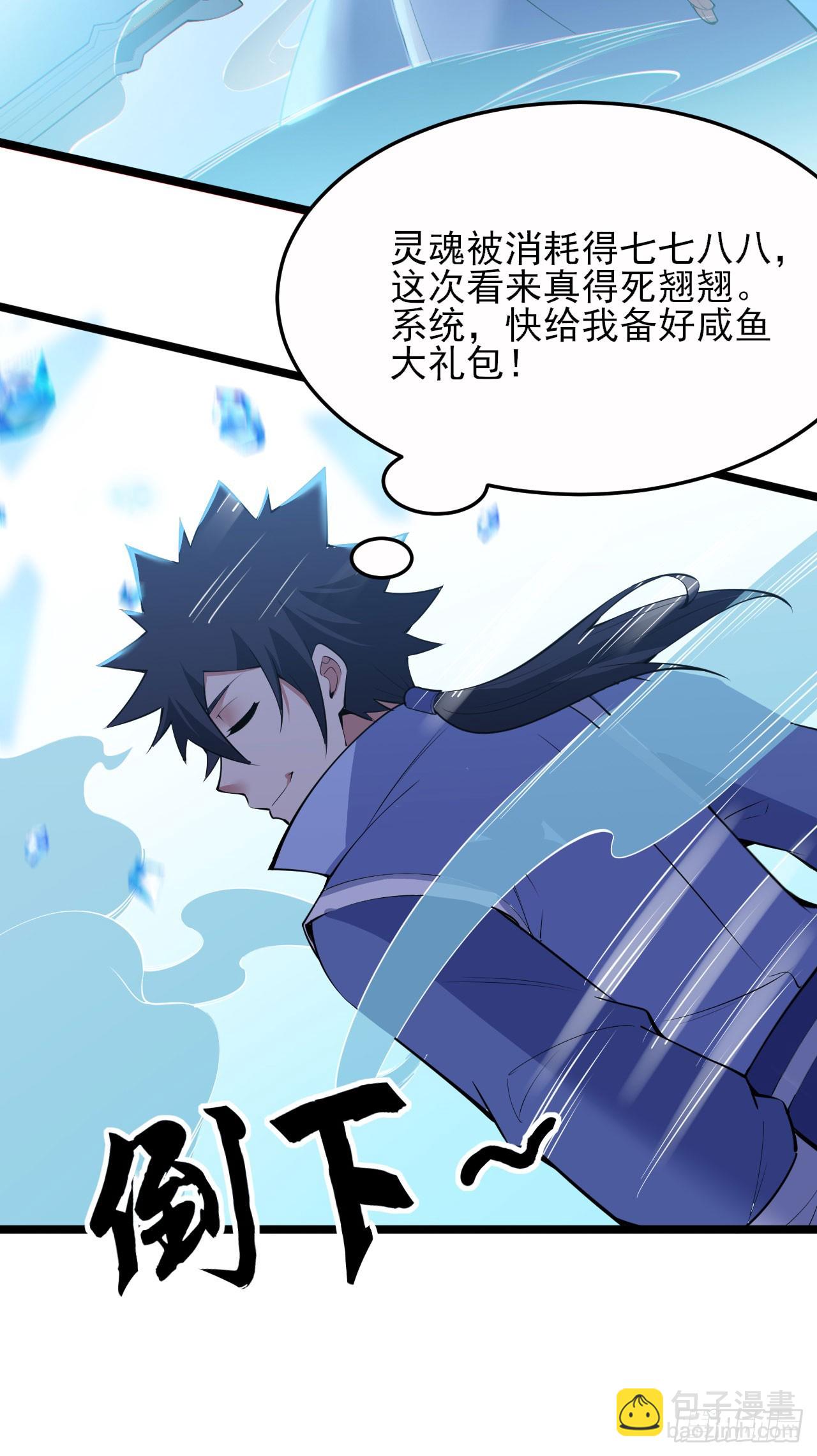 149回-宁青青求加入(1/2)-第145话