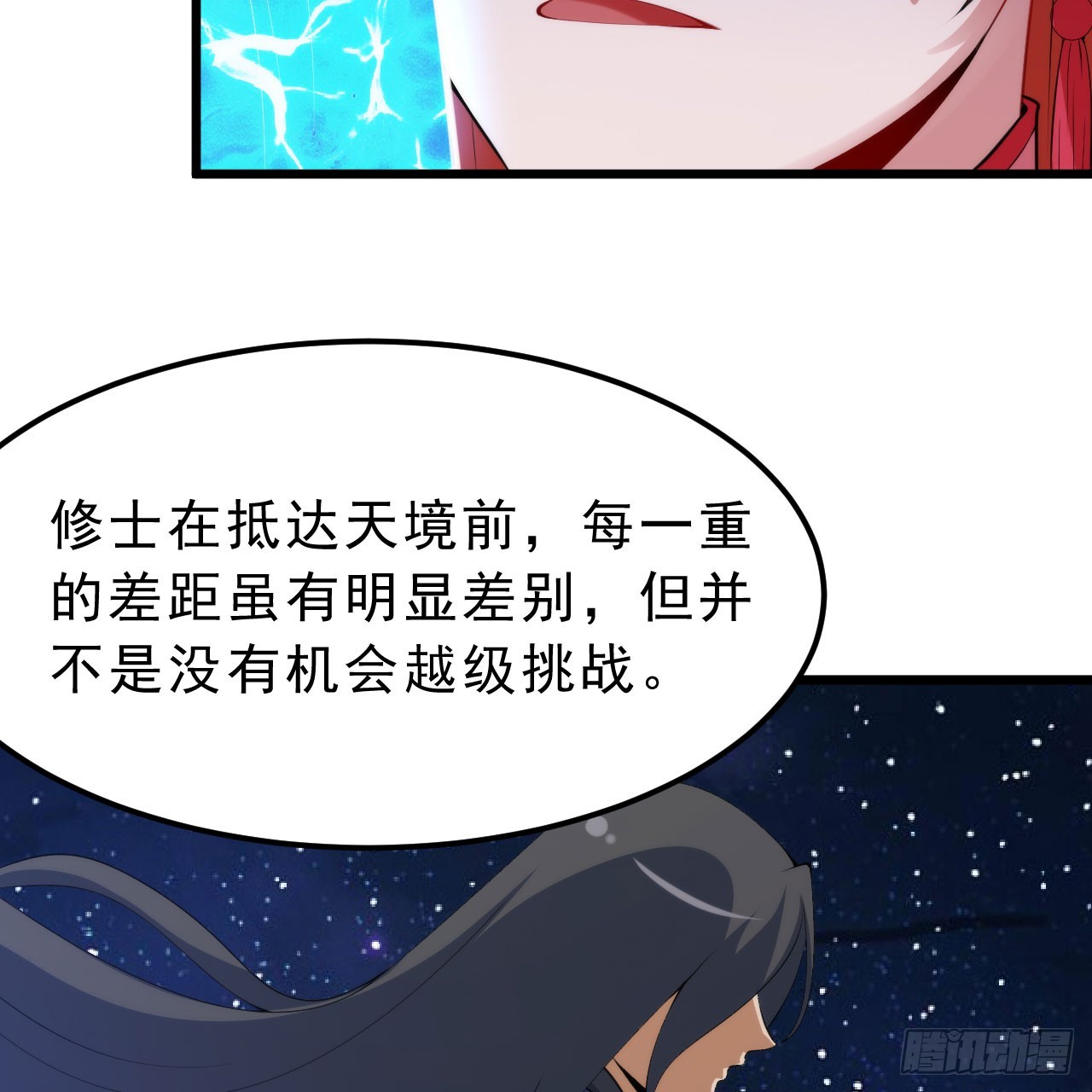 149回-宁青青求加入(1/2)-第145话