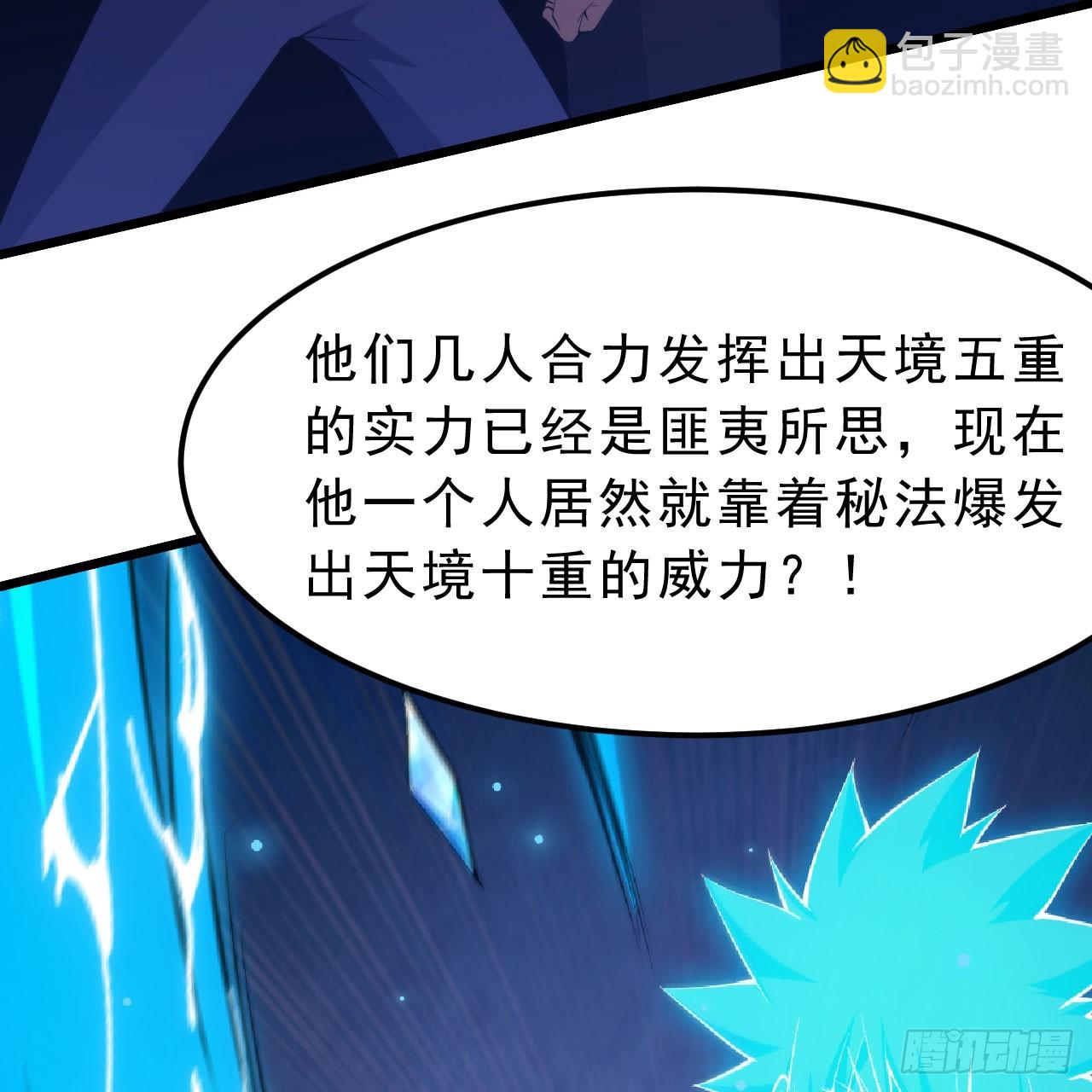 149回-宁青青求加入(1/2)-第145话