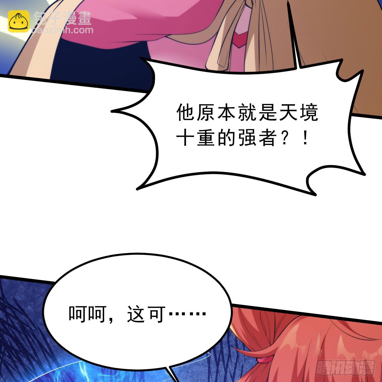 149回-宁青青求加入(1/2)-第145话
