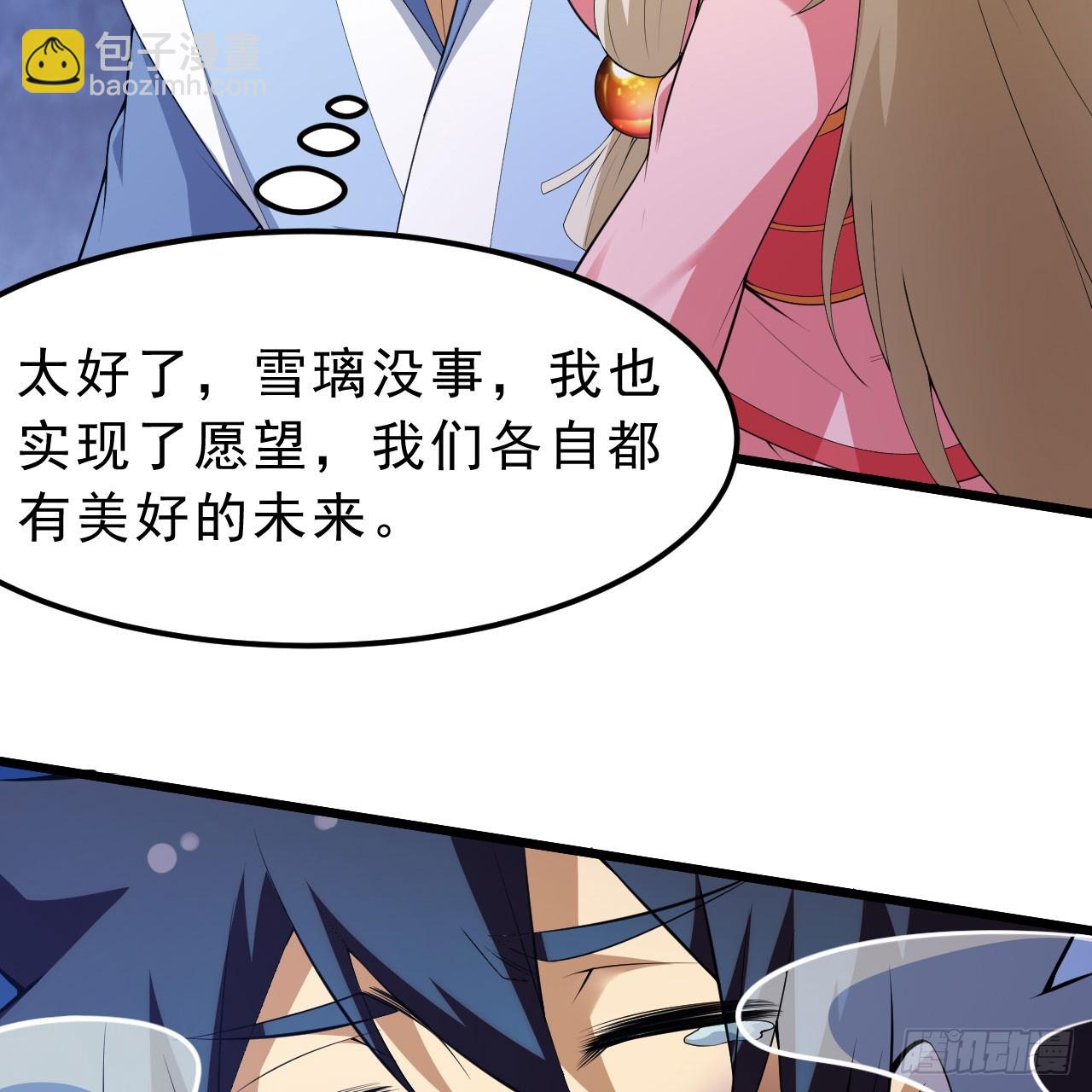 149回-宁青青求加入(1/2)-第145话