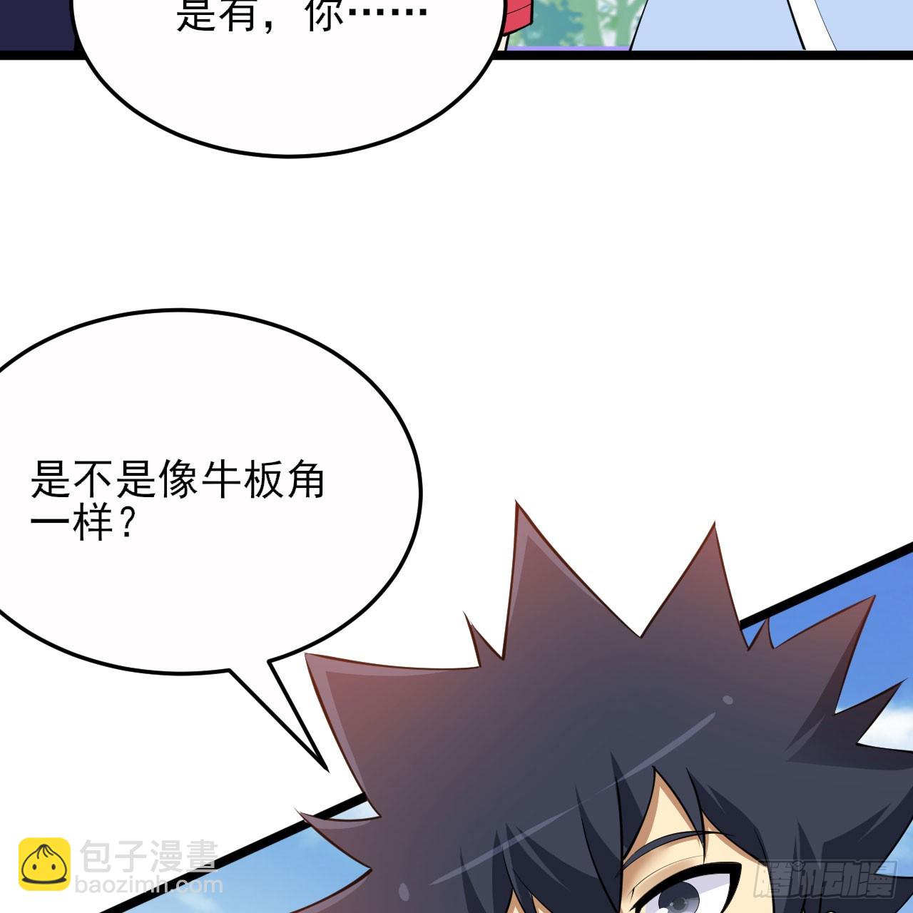151回-开喝！(1/3)-第147话