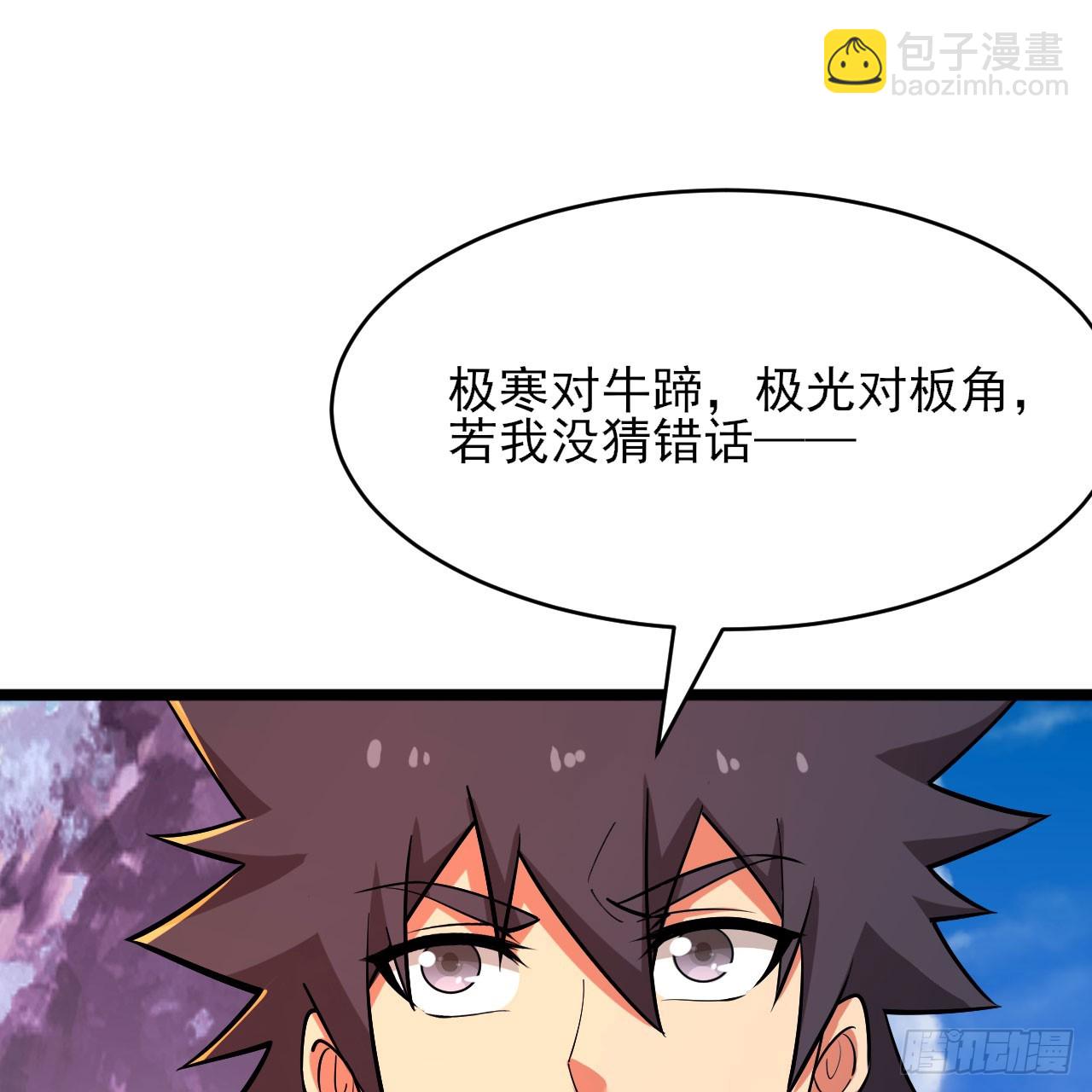 151回-开喝！(1/3)-第147话