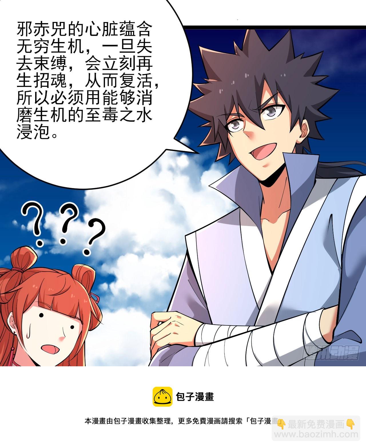 151回-开喝！(1/3)-第147话